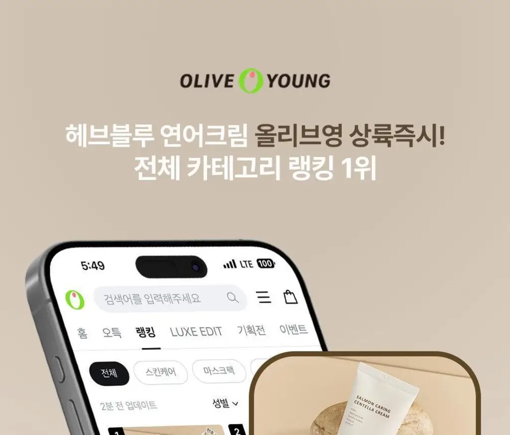 [증정기획] 헤브블루 살몬 PDRN 센텔라 크림 100ml 기획 (+연어 토너 25ml) 상세페이지 1